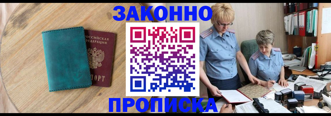 временная регистрация адрес в Юже