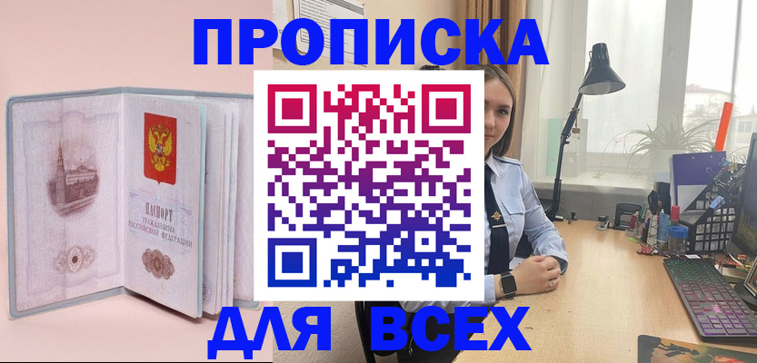 временная регистрация 2025 в Юже