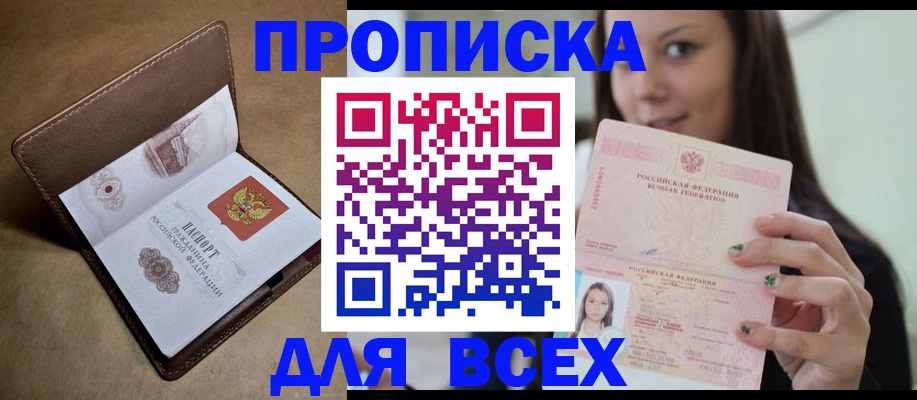 найти адрес прописки в Юже